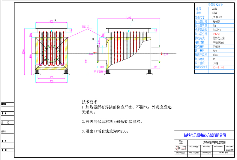 60KW风道电加热器.jpg
